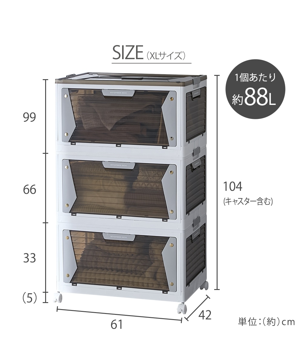 5面開閉】折りたたみ収納ボックス キャスター付き 27L～88L 通販
