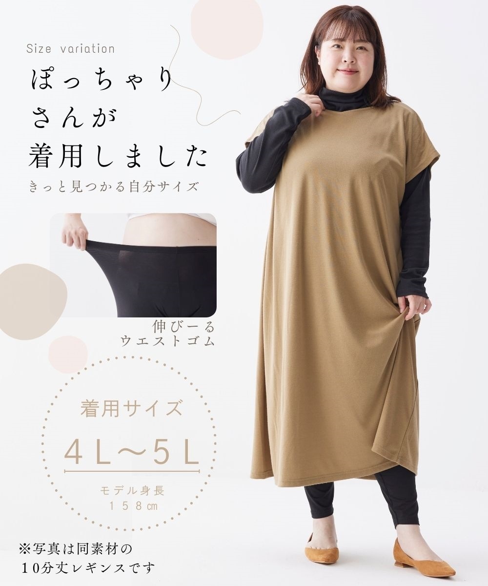 綿混15分丈レギンス 通販【ニッセン】