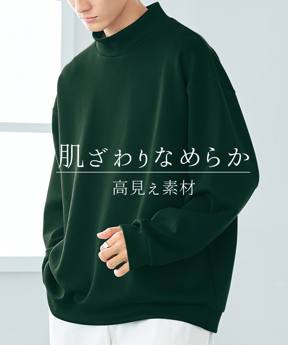 ダブルフェイスオーバーサイズモックネックトレーナー【大きいサイズ有