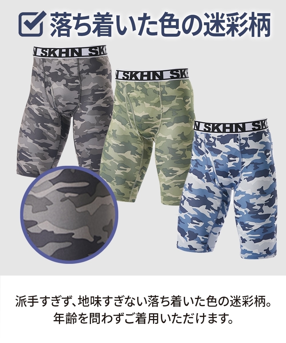 迷彩柄ストレッチ前開きロングボクサーパンツ3枚組 通販【ニッセン】
