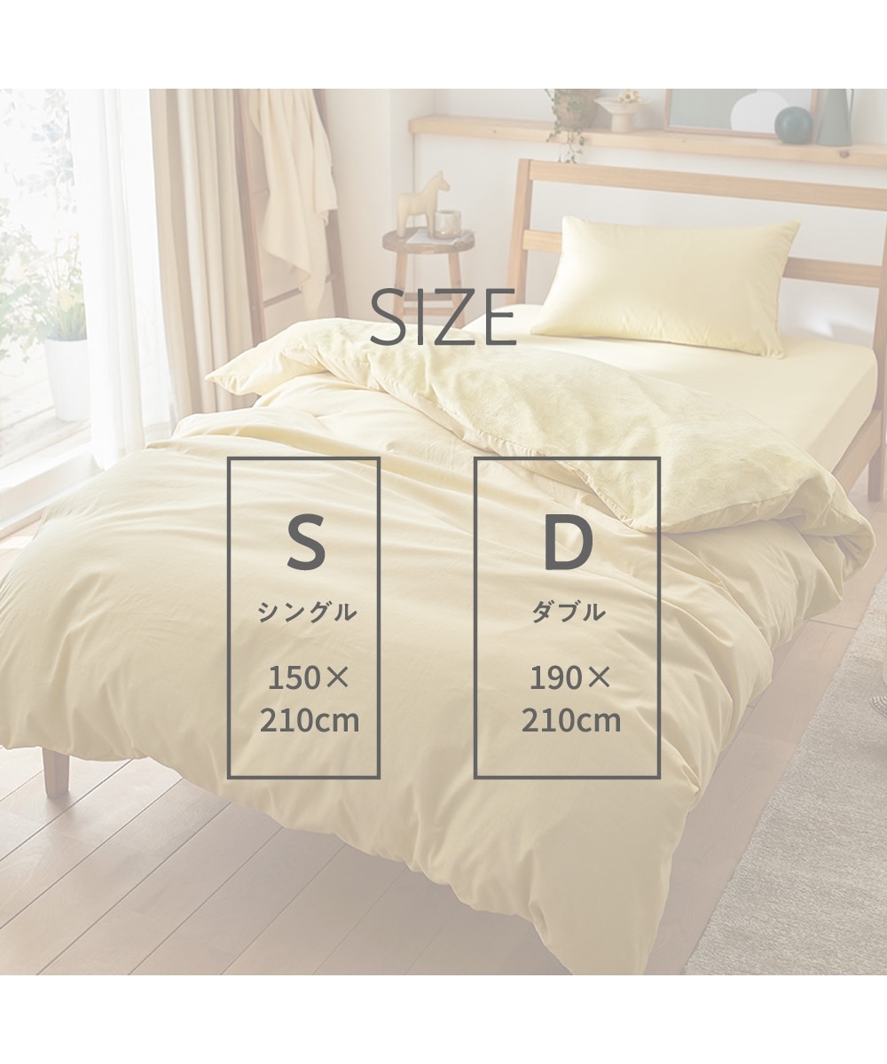 綿100％平織×裏面あったかフランネルの掛け布団カバー 通販【ニッセン】