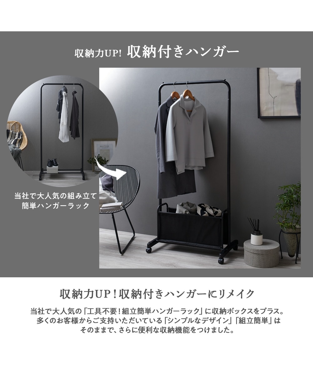 組立簡単ハンガーラック 収納付き 通販【ニッセン】