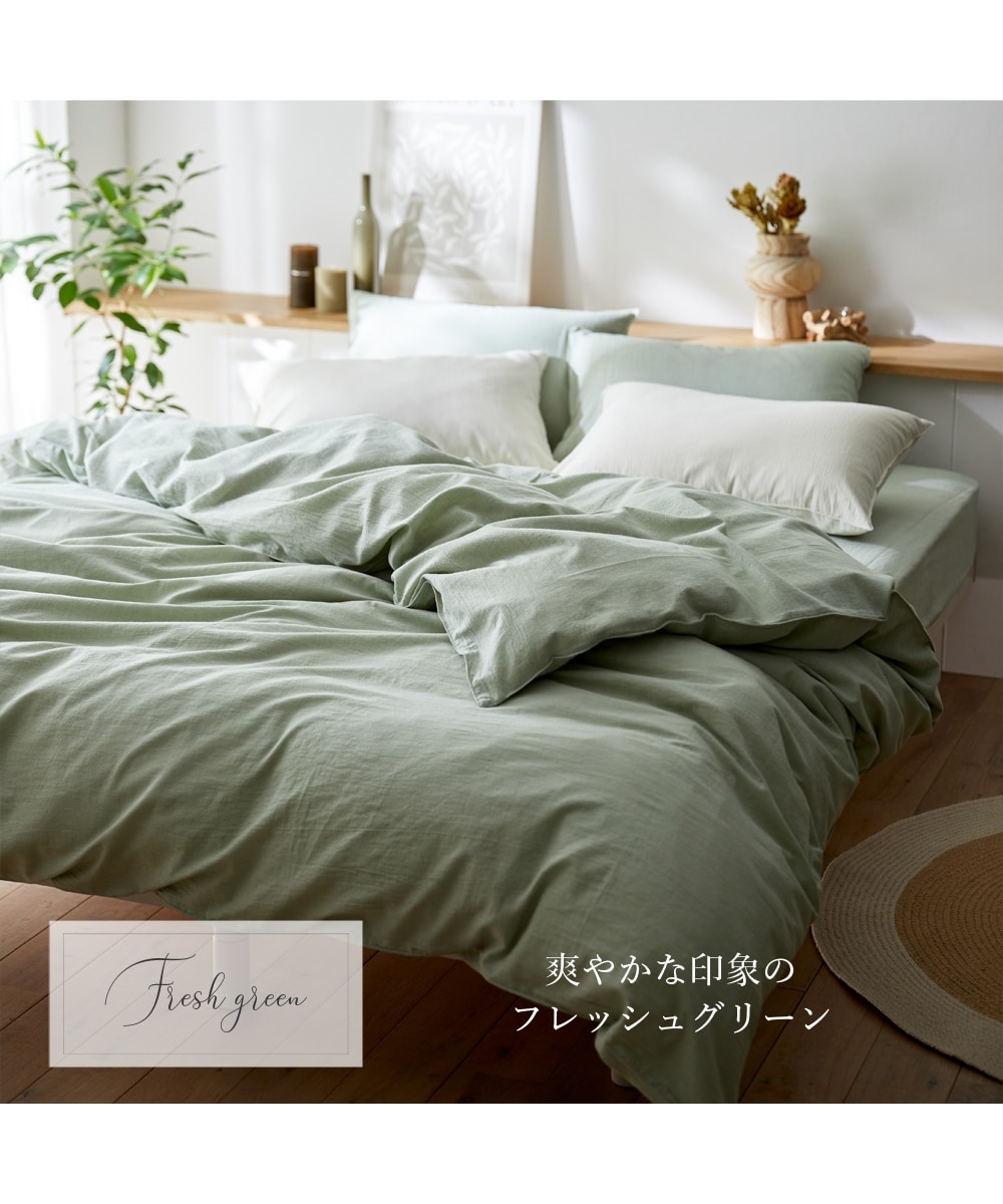 綿100％洗いざらし掛け布団カバー（Coco Feel） 通販【ニッセン】