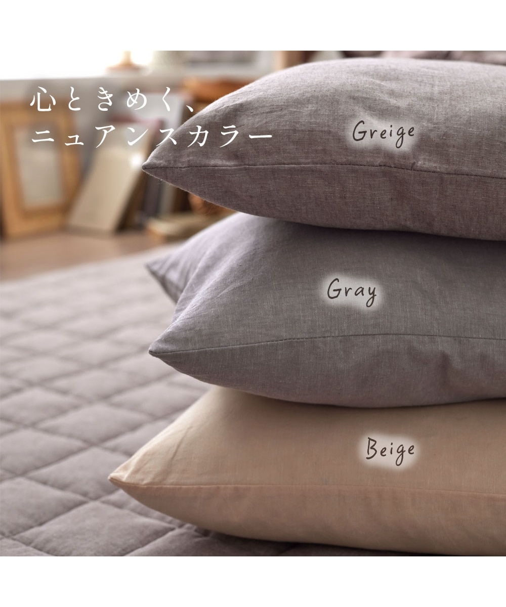 洗えるクッションカバー（同色2枚組）｜麻混シリーズ 通販【ニッセン】