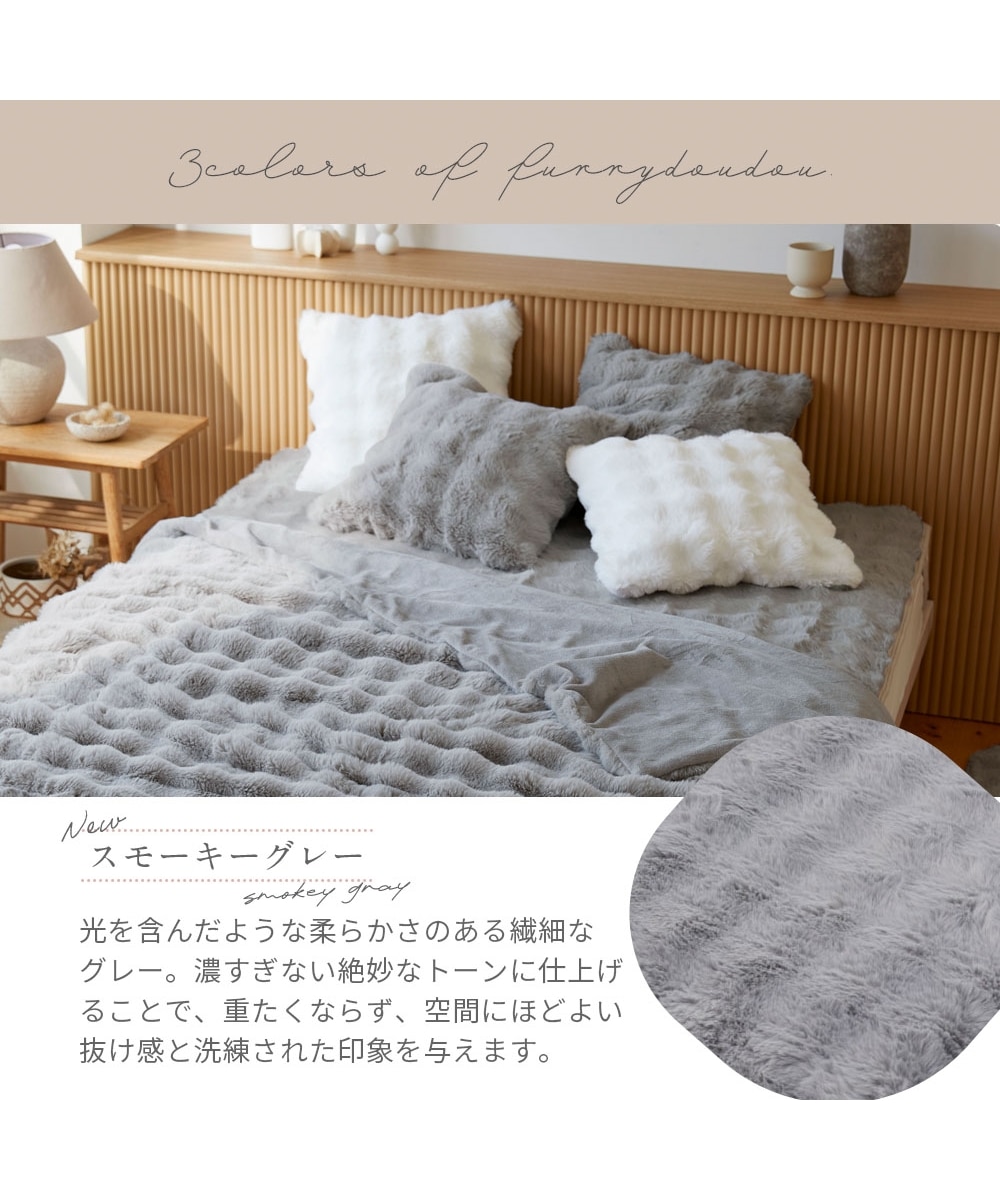 モコモコクッションカバー ラビットファー調(furry doudou./ファーリー