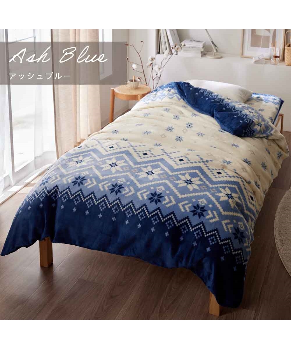 お買い得】毛布になるノルディック柄フランネル掛け布団カバー 通販