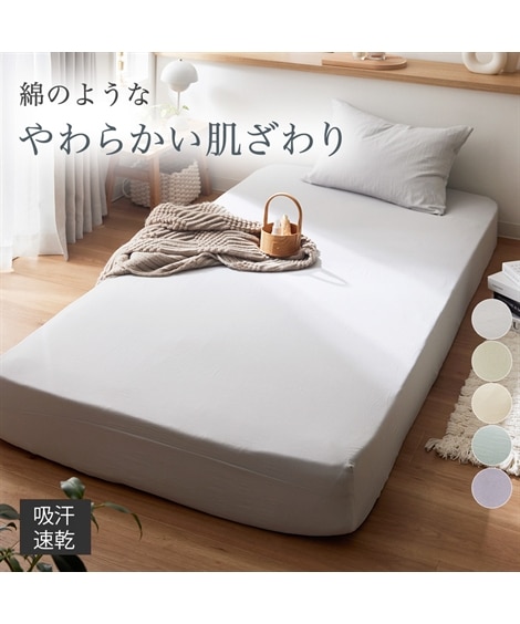 セミダブル ボックスシーツ・ベッドシーツ 通販【ニッセン公式】