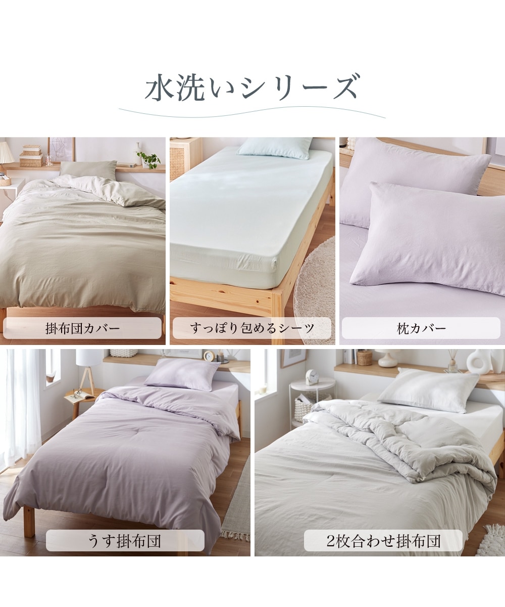 水洗い柔らか枕カバー同色2枚組 通販【ニッセン】