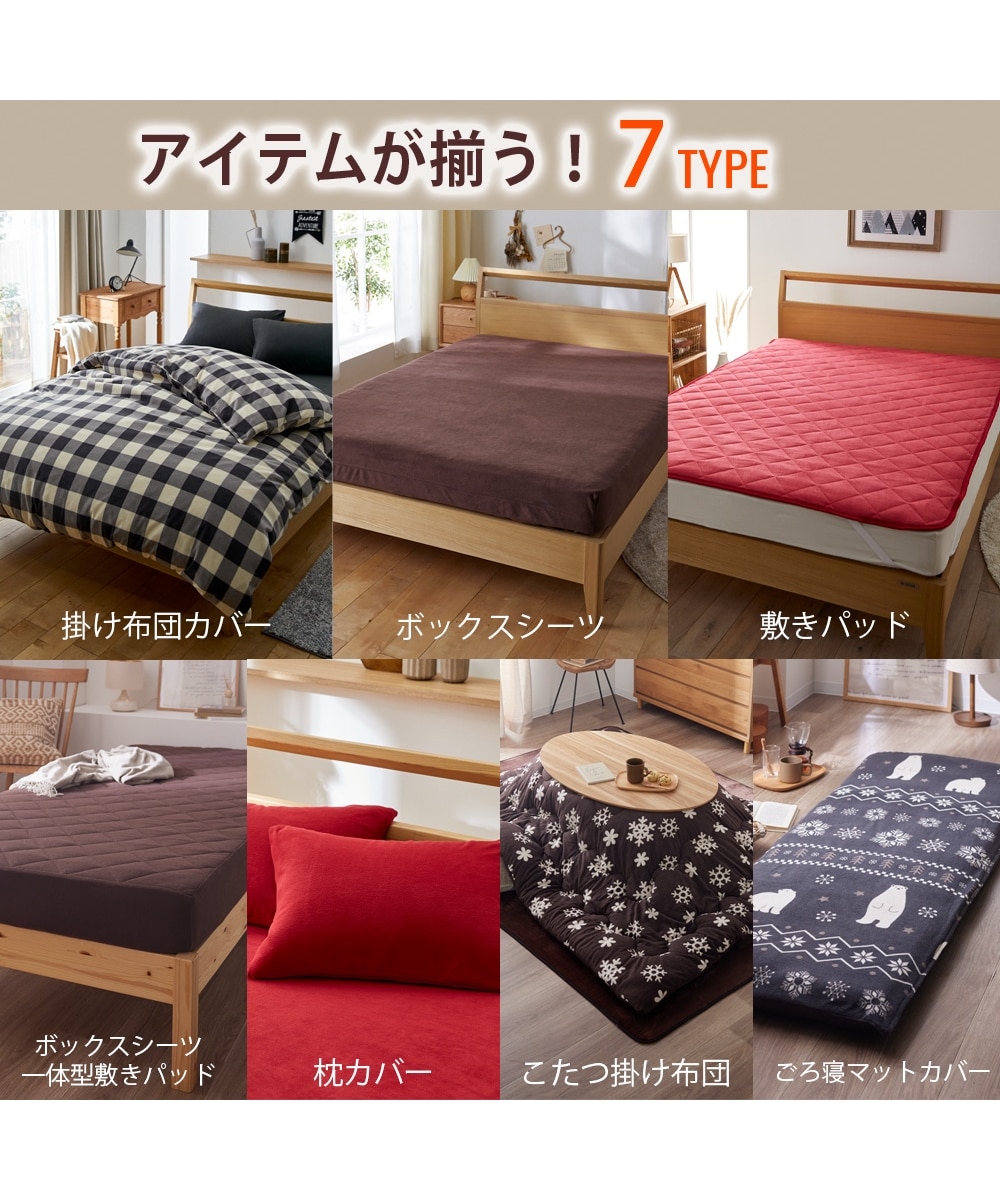 あったかマイクロフリース掛け布団カバー（シロクマノルディック柄