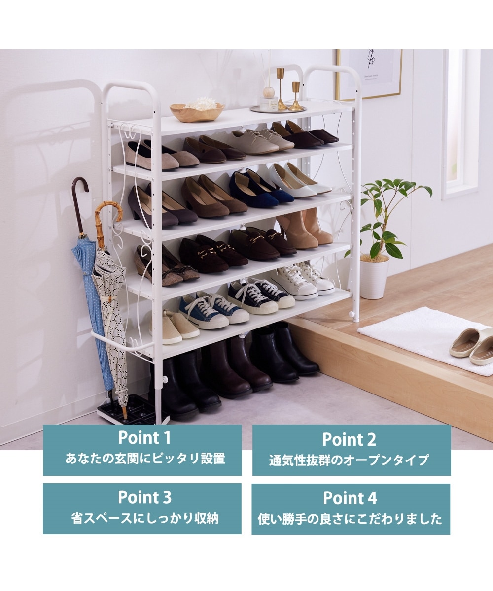 段差がまたげる伸縮シューズラック（カーテンバー付き） 通販【ニッセン】