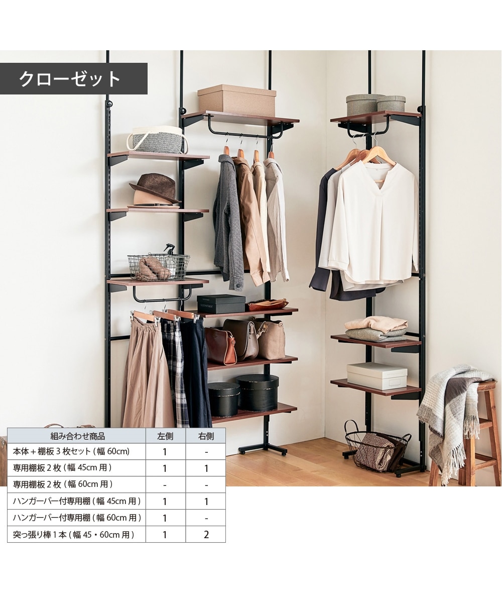 突っ張りラックシリーズ 棚板調整が簡単 組み合わせ自由 通販【ニッセン】