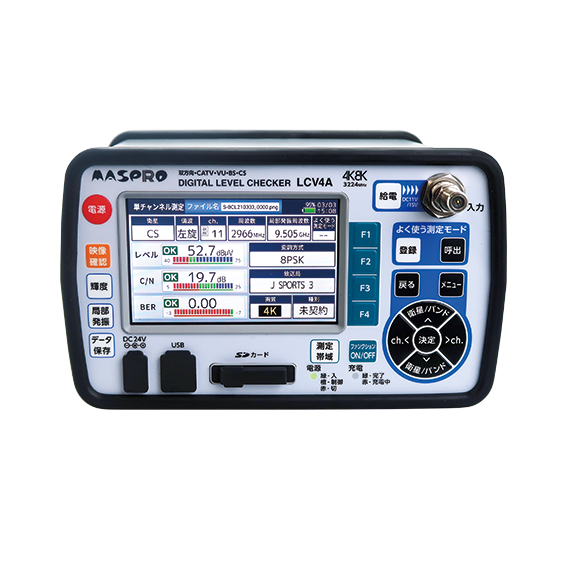 デジタルレベルチェッカー（LCV4A） - 計測器・測定器レンタルはNTT