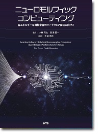概要）コンピュータ・システム ～プログラマの視点から～