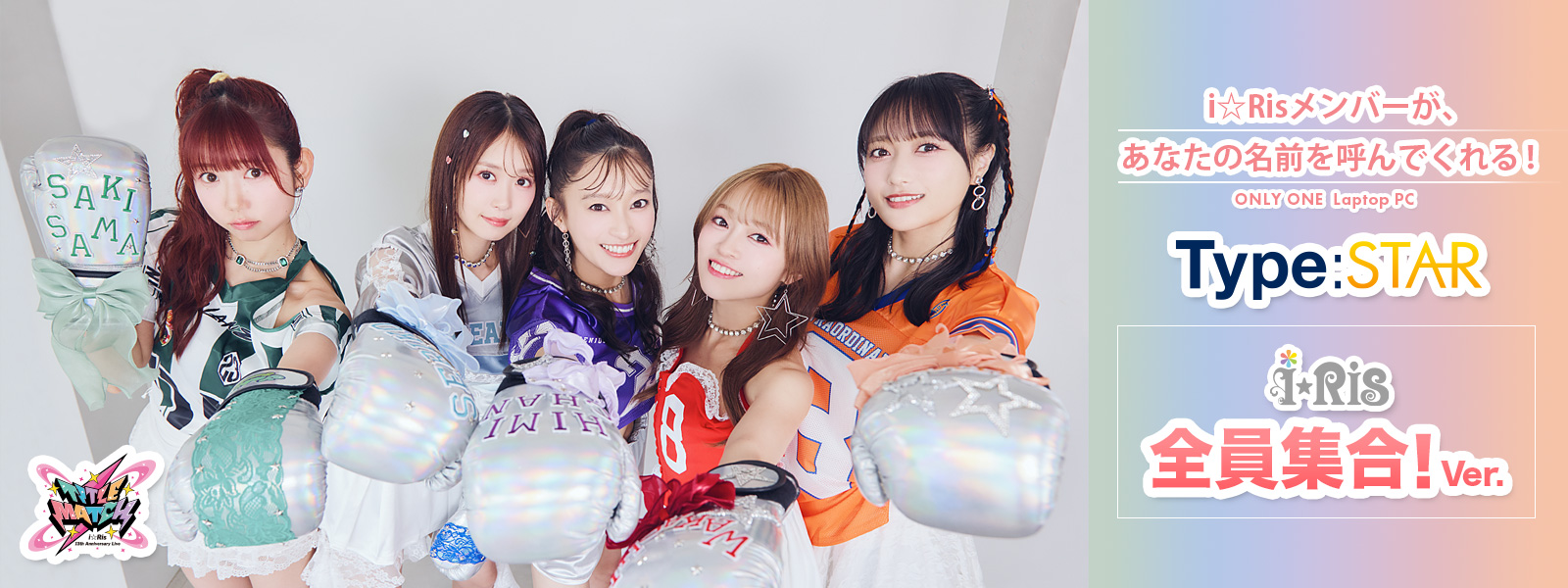 Type:STAR 第7弾 ｜i☆Ris Ver.声優ボイスパソコン｜SmashCore