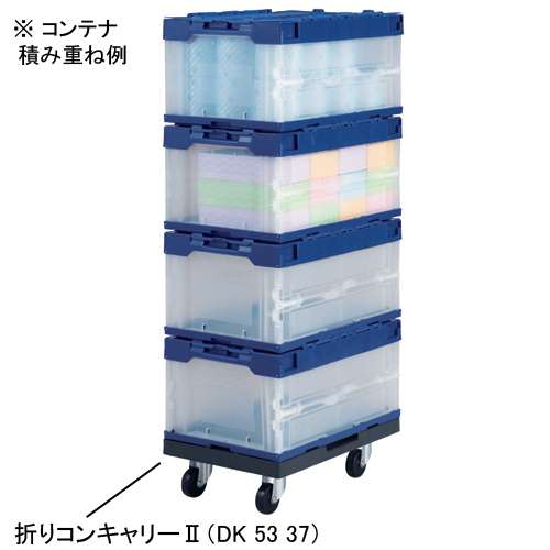 スマートオフィス】オリタタミコンテナ JTC-50F-NV 50L蓋付