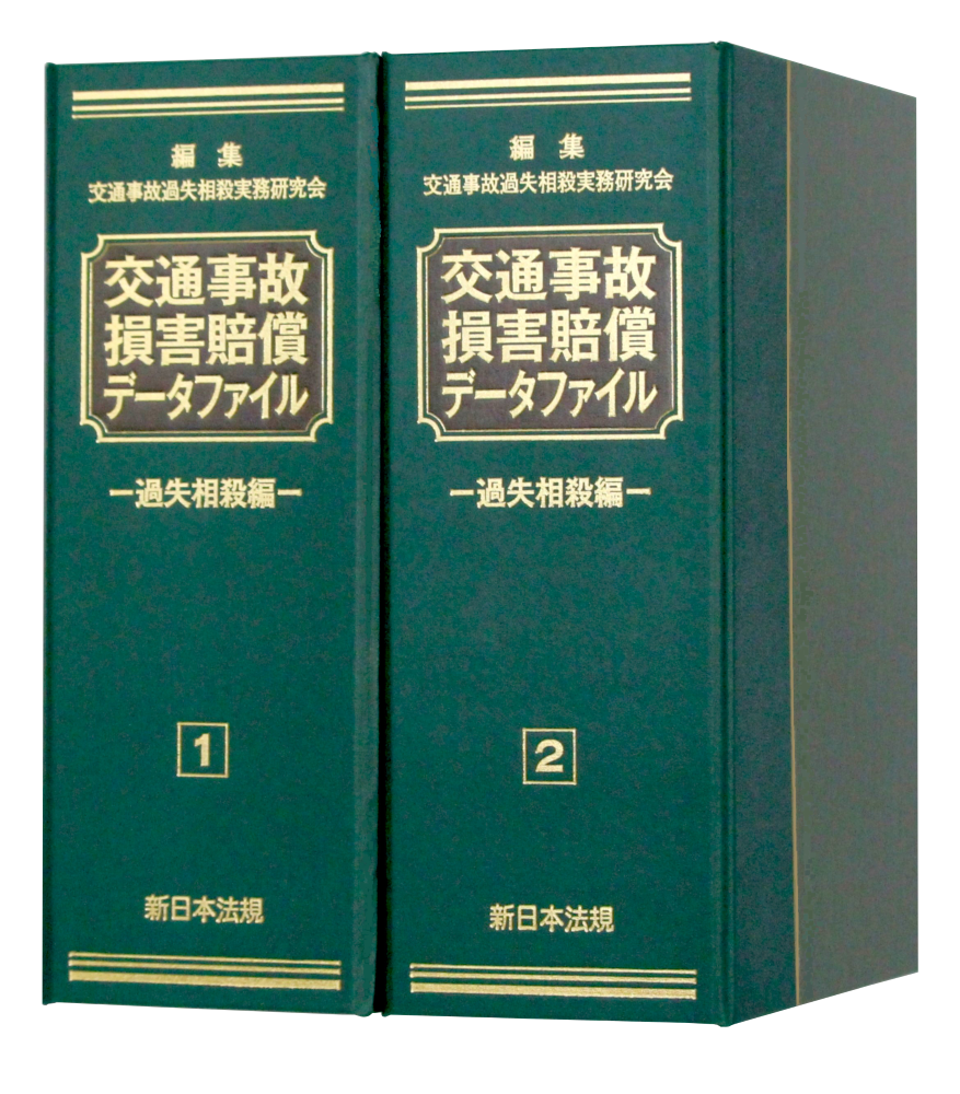 商品を探す | 新日本法規WEBサイト