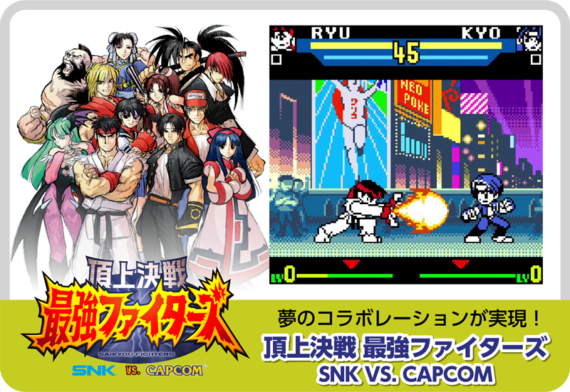 NEOGEO POCKET COLOR SELECTION Vol.1 | SNK