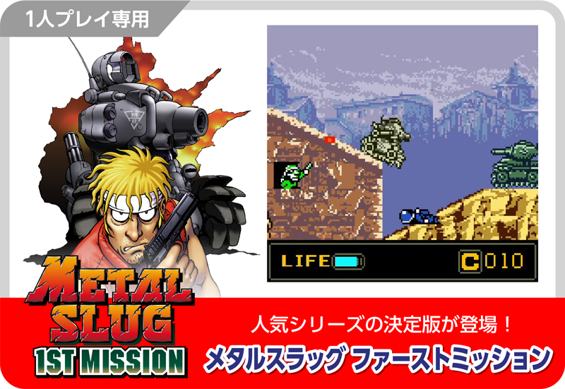 NEOGEO POCKET COLOR SELECTION Vol.1 | SNK