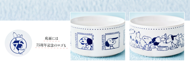 cookpad plus』冬号付録は75周年記念アートの【磁器のマグカップ 豪華2