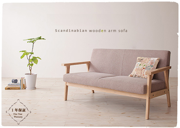 アースカラーと天然木の融合 北欧デザインソファ 2人掛けタイプの詳細