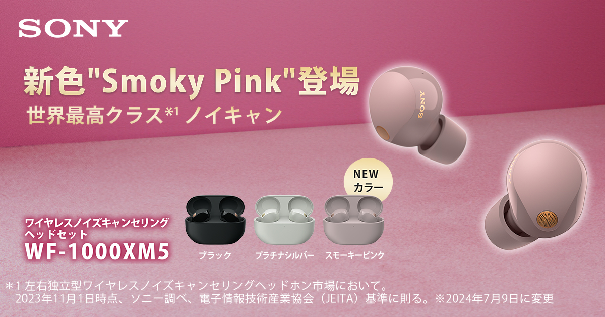 ソニー ノイズキャンセリングイヤホン WF-1000XM5｜ソフマップ[sofmap]
