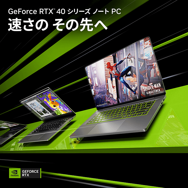 GeForce RTX 40シリーズ搭載ノートPC｜ソフマップ[sofmap]
