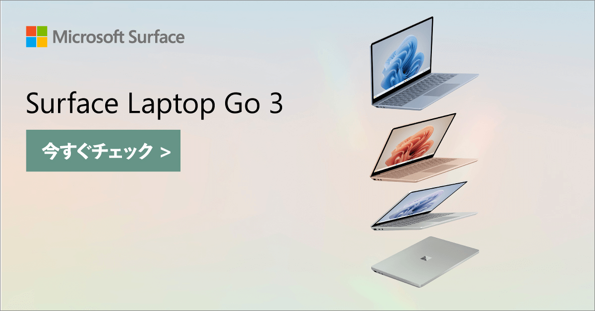 Surface Laptop Go3（サーフェス ラップトップ ゴー3）｜ソフマップ