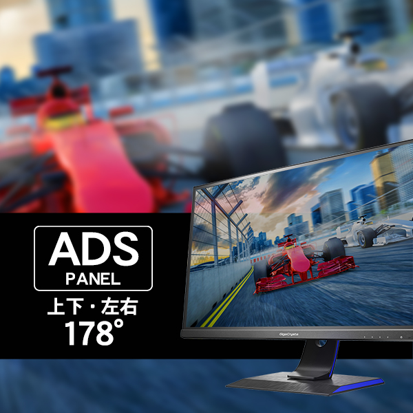 ゲーミングモニター GigaCrysta ブラック LCD-GC243HXDB[23.8型/165Hz