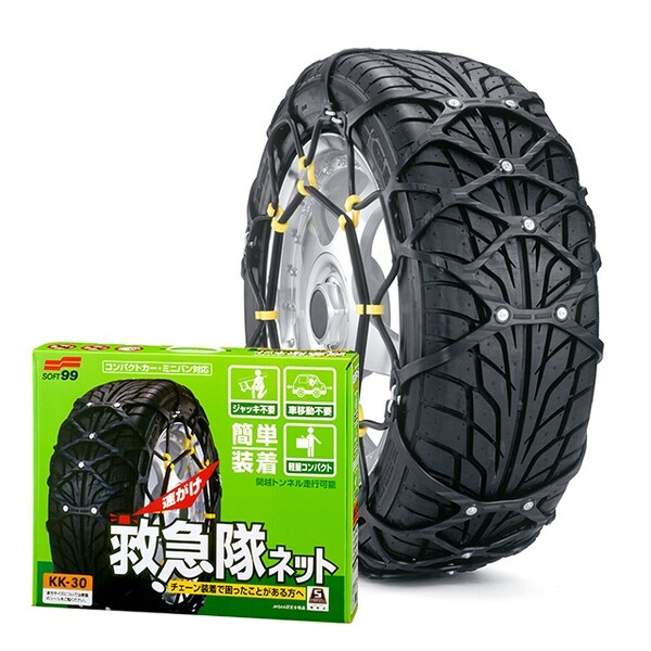 当日出荷】【2025年モデル】救急隊ネット【KK-41】｜ソフト99公式