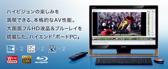 Lシリーズ | “VAIO” | ソニー