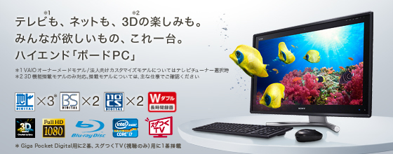 Lシリーズ | “VAIO” | ソニー