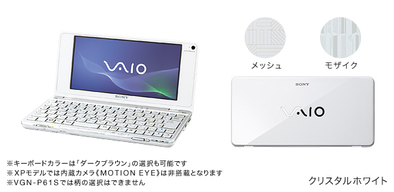 スペック | Pシリーズ | 製品情報 | 個人向け | VAIOパーソナル