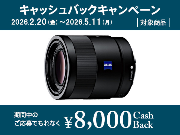 SEL55F18Z 購入 | デジタル一眼カメラ α：アルファ | ソニー