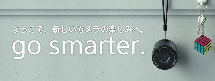 レンズスタイルカメラ | ソニー