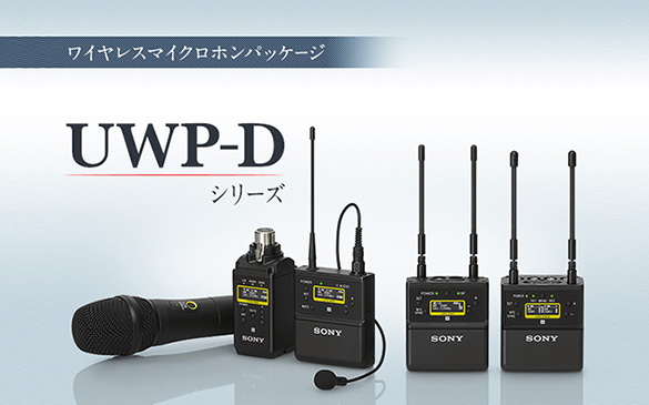 UTX-B03 | プロオーディオ | ソニー