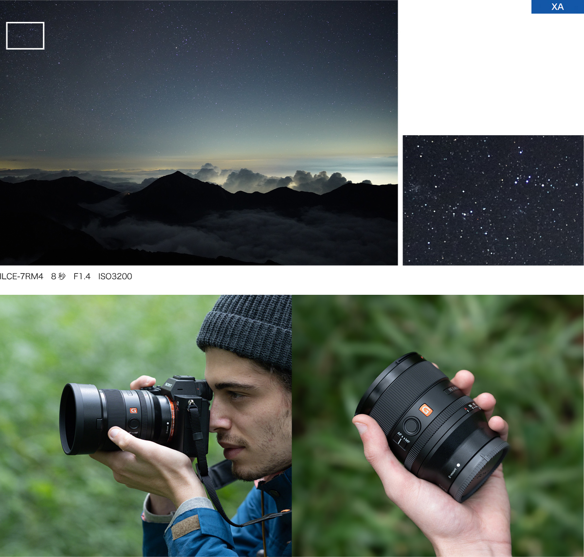 FE 35mm F1.4 GM 特長 : その他の特長 | デジタル一眼カメラα