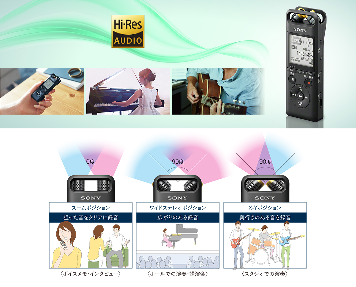 PCM-A10 | ICレコーダー／集音器 | ソニー