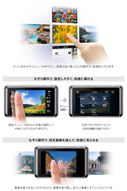 DSC-T110 特長 : 有効1610万画素＆タッチ操作 | デジタルスチルカメラ