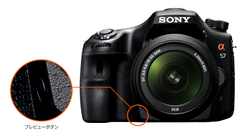 SLT-A57 特長 : イメージを再現するファインダー＆液晶モニター