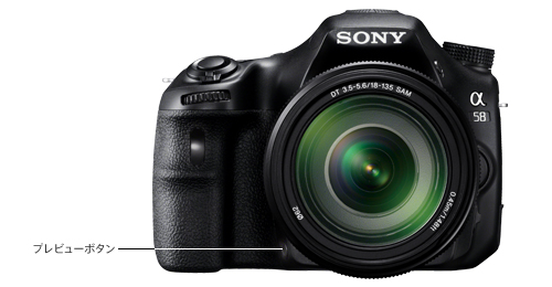 α58 特長 : 集中力を高める高精細ファインダー | デジタル一眼カメラα