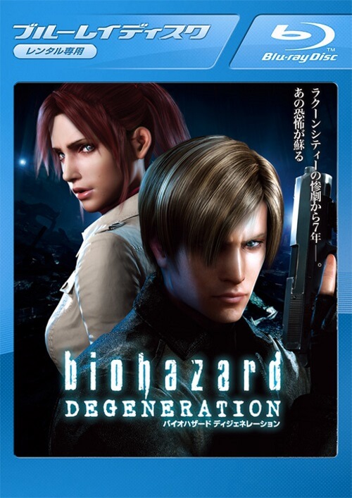 バイオハザード ディジェネレーション | ソニー・ピクチャーズ公式