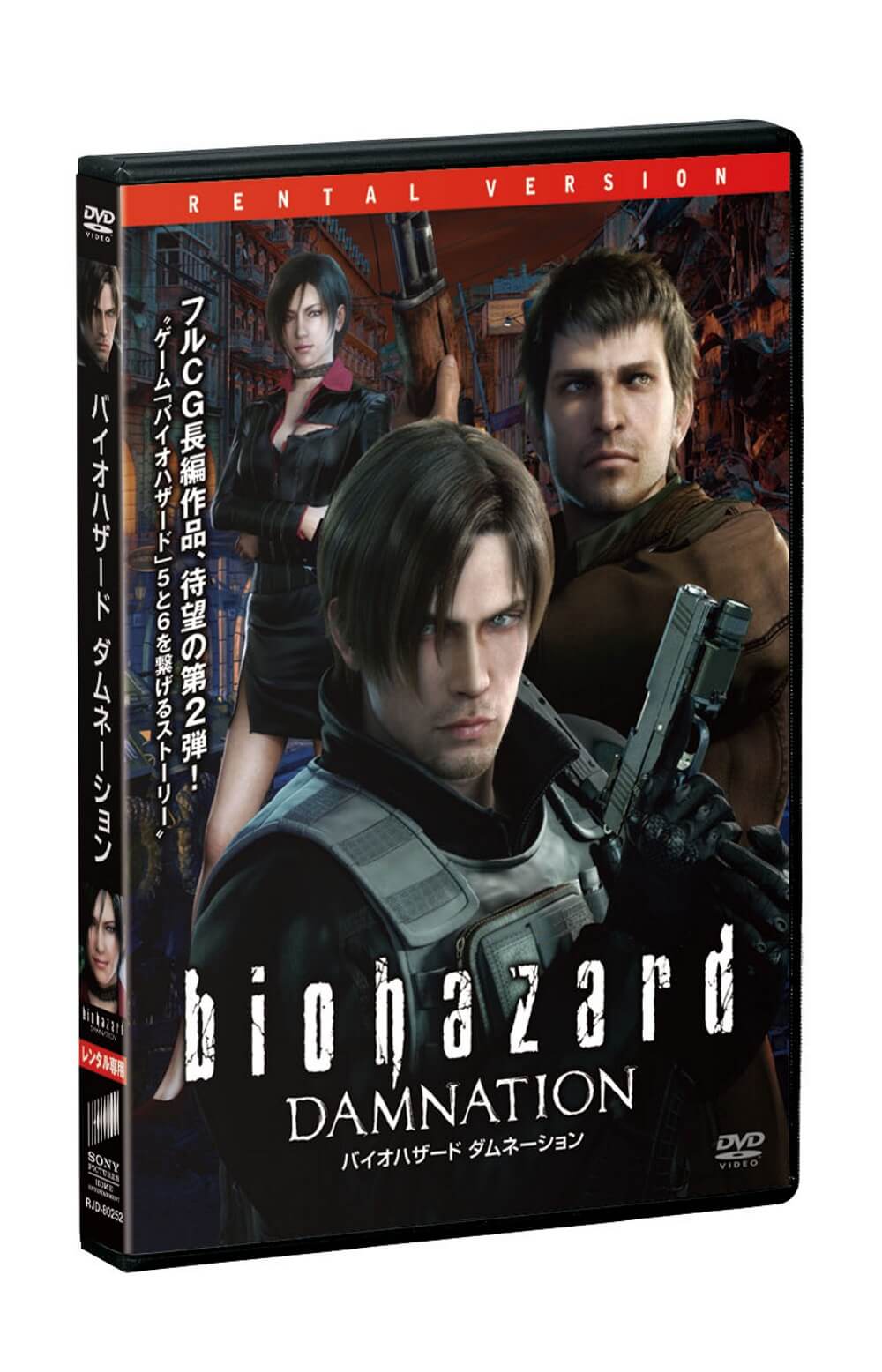 バイオハザード ダムネーション | ソニー・ピクチャーズ公式