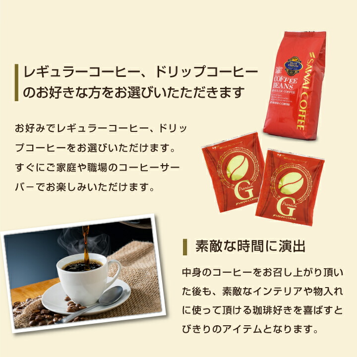 珈琲 :: コーヒーギフトセット :: 澤井珈琲 ギフト ドリップコーヒー