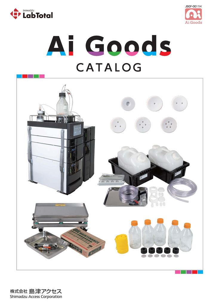 Ai Goods | Ai Support | 島津アクセス