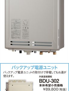 長府 ガス給湯器(24号 オート) GFK-2450WKA | 坂中商店 | お困りごと
