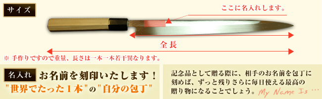 ふぐ引き包丁 本焼 尺0 鞘付 【包丁の＠堺英】