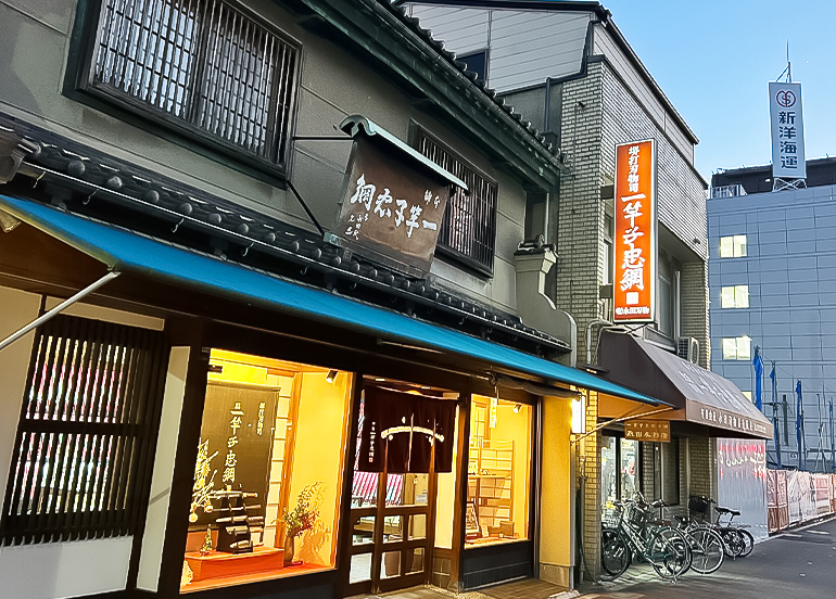 一竿子忠綱本舗 永田刃物 | 堺市優良観光みやげ品 | 堺観光ガイド