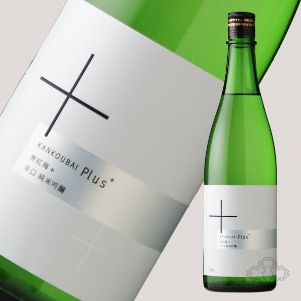 寒紅梅 ＋ (プラス) 辛口純米吟醸 720ml - 酒舗 井上屋