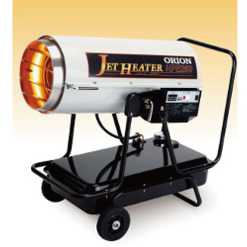 送料無料】HPE250オリオン機械ジェットヒーターHP / 可搬式温風機単相