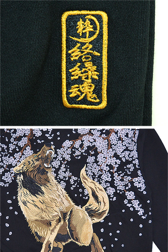 粋 桜狼咆哮スウェットジップパーカー 絡繰魂 234007 和柄 和風 刺繍